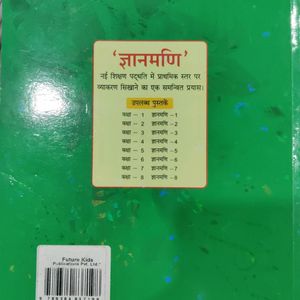 Hindi Grammar Of Class 6