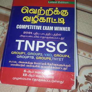 TNPSC book