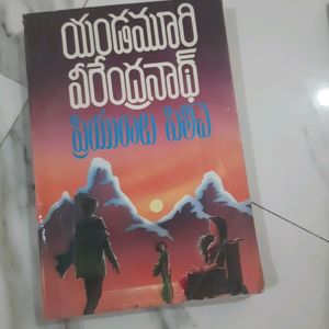 Combo Of 5 Telugu Novels