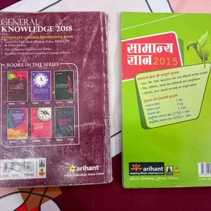 General Knowledge Book