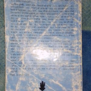 सारा आकाश (राजेंद्र यादव)