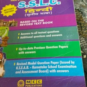 Hindi SSLC Guide