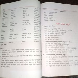 NCERT सेमुशी Sanskrit Book Class 9