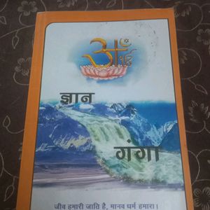 Gyan Ganga Hindi Book