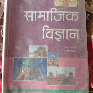 MBD Social Science Guide Class 8 (Hindi)