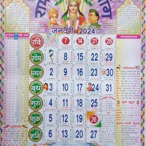 🆕 Ramswaroop Ramnarayan & Sons Panchang 2024/ Ramnarayan Wall Calendar 2024