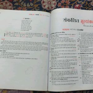 Hindi All In One Class X Both Term 1 And 2