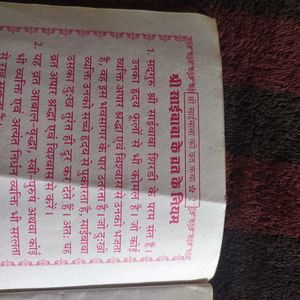 Book of Shri Sai Baba Ki Vrat Katha