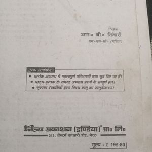 Class 11th Ncert Maths Guide For Hindi Medium
