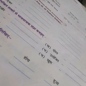 Class 5 Hindi