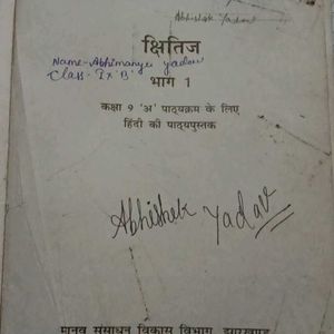 Hindi Book Class 9 Cbse Board