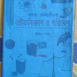 📚 Books Combo For Class 9 Bengali Medium.