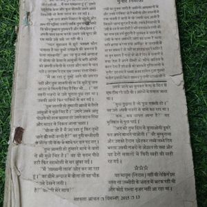 Mehekta Aanchal Novels