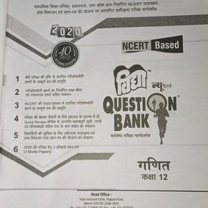 Question Bank