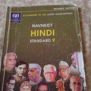 Navneet Std 9 Th Hindi Digest