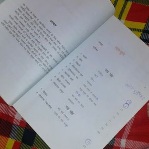 Hindi Book Part-2 For Class 10th