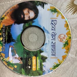 Divya Yog Sadhna VCD