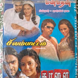 Tamil Movie DVD