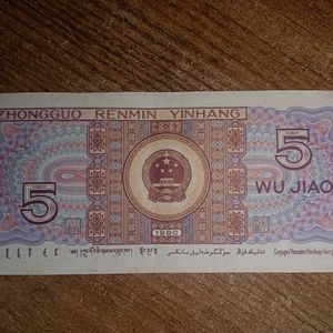 5 WU JIAO 🇨🇳