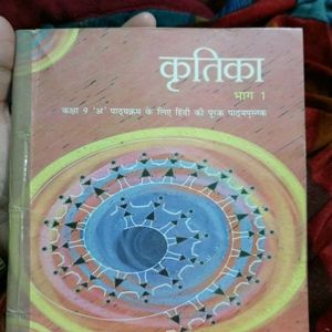 Kritika And Shitiz NCERT Hindi Book.