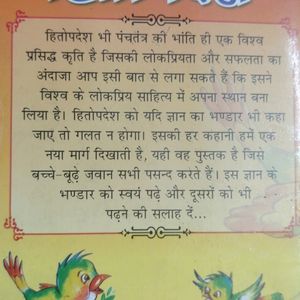 Hitopdesh Hindi Story Book