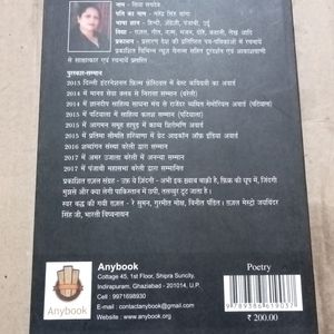 Tanhaiyon Ka Raqs_Poetry Book_Hindi_NEW