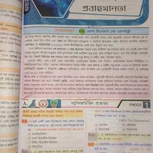 Class 10 Life Science Book