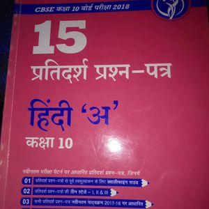 Class 10th, Arihant Hindi Sample Paper.