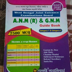 ANM & GNM Guide Book  📖🪶