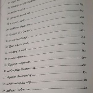 சேரர் கோட்டை .பாகம் 1