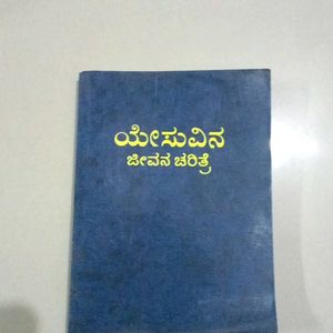 Jesus's Life Story In Kannada Language (KAN)