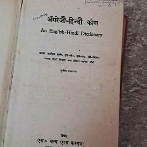 English- Hindi Dictionary