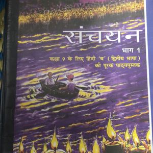 Class 9 NCERT Book Set