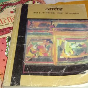 Class 11th Hindi Textbook NCERT