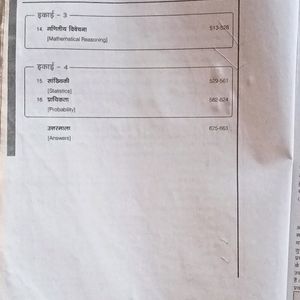 Intermediate Math Book [Prashn Patra]