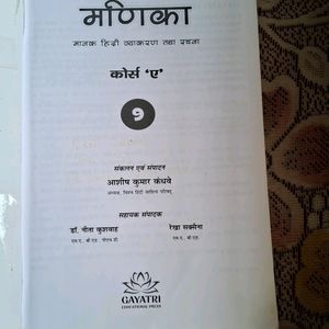 Class 9th Hindi Grammer