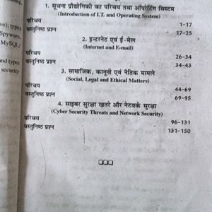 Computer Ke Mul Aadhar