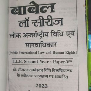 LLB 2nd Year BOOK