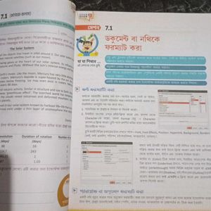 A Computer Education Book Class 9