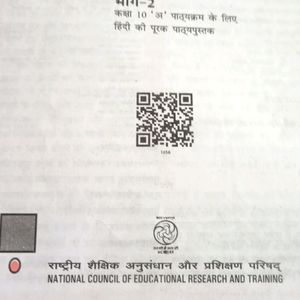 CBSE Class 10 Hindi Book