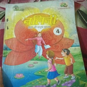 Hindi Literature Book For Class 4th