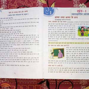 Class 8 Hindi Grammar Book 416 Pages