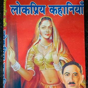 Munshi Premchand Ki Kahaniyan