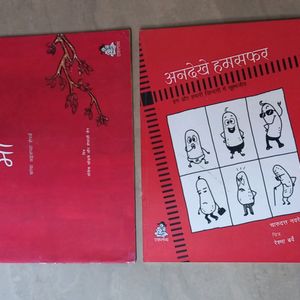 Set Of 2 Hindi Story Book's For Childrens