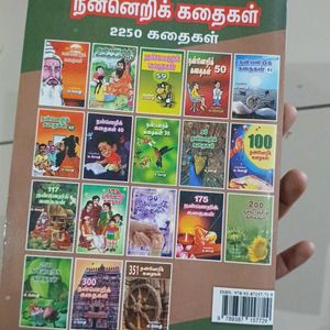 Tamil Book For Kids Combo Of 2