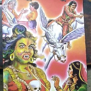 Bengali Comics Combo Set - A