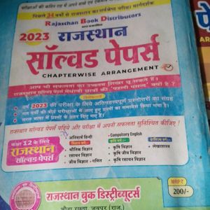 Class 12th Accounts Rajasthan Solved Paper