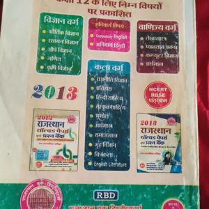 Rbd Rajsthan Solved Paper