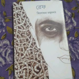Bengali Story BOOK