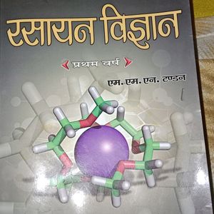 Chemistry Book For B.sc First Year Student